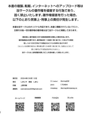 [しまじや (しまじ)] 陰キャパパ活ゆーなちゃん 中出し生ハメにハマる_46_ycvm