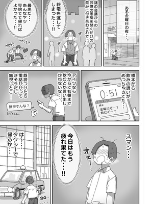 [ひやしまくら] 続・女友達と過ごすまったりイチャラブHな休日 町田さん編_04_mqbm