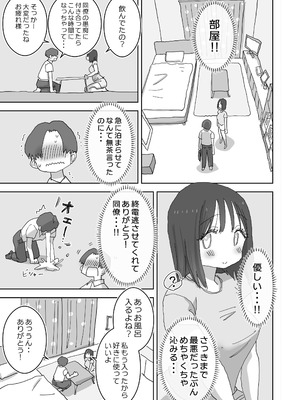 [ひやしまくら] 続・女友達と過ごすまったりイチャラブHな休日 町田さん編_08_abxk