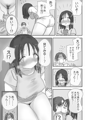 [ひやしまくら] 続・女友達と過ごすまったりイチャラブHな休日 町田さん編_12_rnuv