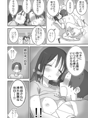 [ひやしまくら] 続・女友達と過ごすまったりイチャラブHな休日 町田さん編_19_ifan