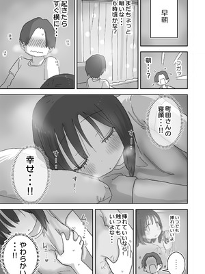 [ひやしまくら] 続・女友達と過ごすまったりイチャラブHな休日 町田さん編_20_vohw