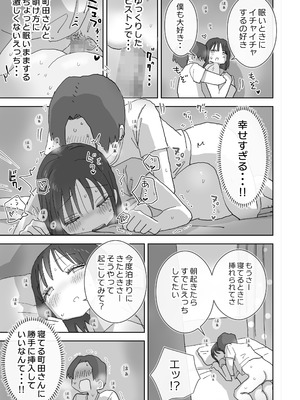 [ひやしまくら] 続・女友達と過ごすまったりイチャラブHな休日 町田さん編_24_slmi