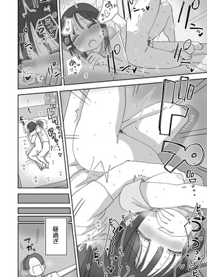 [ひやしまくら] 続・女友達と過ごすまったりイチャラブHな休日 町田さん編_25_xisb