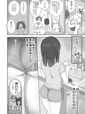 [ひやしまくら] 続・女友達と過ごすまったりイチャラブHな休日 町田さん編_27_gaaa