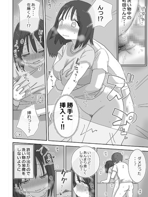 [ひやしまくら] 続・女友達と過ごすまったりイチャラブHな休日 町田さん編_29_vsji