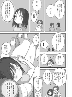 [ひやしまくら] 続・女友達と過ごすまったりイチャラブHな休日 町田さん編_34_jixt