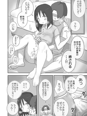 [ひやしまくら] 続・女友達と過ごすまったりイチャラブHな休日 町田さん編_35_ijso