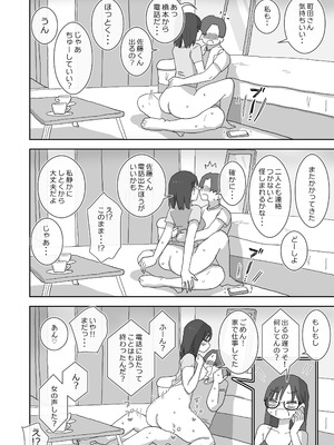 [ひやしまくら] 続・女友達と過ごすまったりイチャラブHな休日 町田さん編_37_mdqj