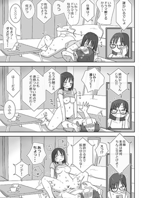 [ひやしまくら] 続・女友達と過ごすまったりイチャラブHな休日 町田さん編_38_abaj