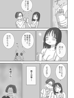 [ひやしまくら] 続・女友達と過ごすまったりイチャラブHな休日 町田さん編_44_bnvr