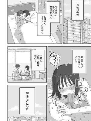 [ひやしまくら] 続・女友達と過ごすまったりイチャラブHな休日 町田さん編_61_owiu