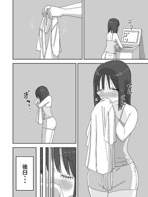 [ひやしまくら] 続・女友達と過ごすまったりイチャラブHな休日 町田さん編_63_hgsp