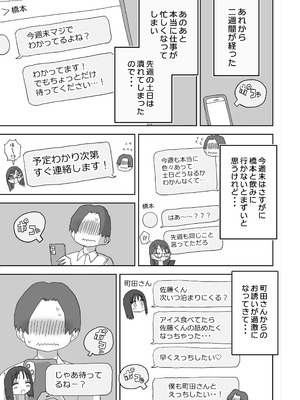 [ひやしまくら] 続・女友達と過ごすまったりイチャラブHな休日 町田さん編_64_jpxh