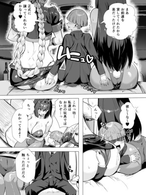 [むーにゃん] 極東絢爛賭博島ドリームアイランド2進捗： 婦長に乗ってスカサハに立ちバック (Fate／Grand Order)_05_veot