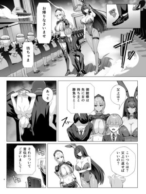 [むーにゃん] 極東絢爛賭博島ドリームアイランド2進捗： 婦長に乗ってスカサハに立ちバック (Fate／Grand Order)_07_xwco