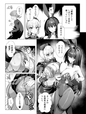 [むーにゃん] 極東絢爛賭博島ドリームアイランド2進捗： 婦長に乗ってスカサハに立ちバック (Fate／Grand Order)_08_legt