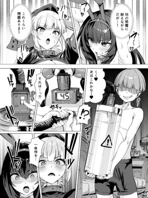 [むーにゃん] 極東絢爛賭博島ドリームアイランド2進捗： 婦長に乗ってスカサハに立ちバック (Fate／Grand Order)_16_pfde