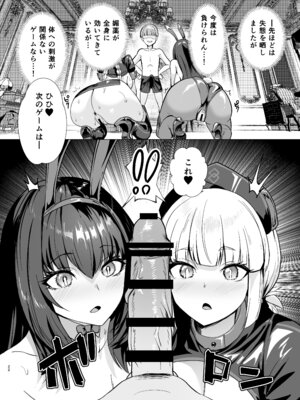 [むーにゃん] 極東絢爛賭博島ドリームアイランド2進捗： 婦長に乗ってスカサハに立ちバック (Fate／Grand Order)_21_uptn