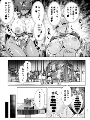 [むーにゃん] 極東絢爛賭博島ドリームアイランド2進捗： 婦長に乗ってスカサハに立ちバック (Fate／Grand Order)_30_rduj