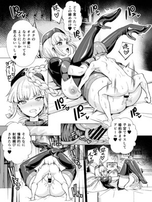 [むーにゃん] 極東絢爛賭博島ドリームアイランド2進捗： 婦長に乗ってスカサハに立ちバック (Fate／Grand Order)_44_fjjn