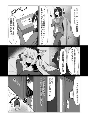 [アオコルリの巣 (青野こる)]メイドさん発情注意報!？3_02_xops