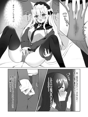 [アオコルリの巣 (青野こる)]メイドさん発情注意報!？3_03_clld