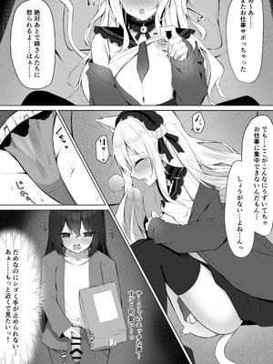 [アオコルリの巣 (青野こる)]メイドさん発情注意報!？3_04_tufq