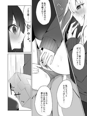 [アオコルリの巣 (青野こる)]メイドさん発情注意報!？3_05_syxi