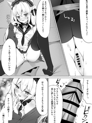 [アオコルリの巣 (青野こる)]メイドさん発情注意報!？3_07_ighu