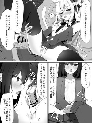 [アオコルリの巣 (青野こる)]メイドさん発情注意報!？3_08_mtnw