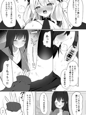 [アオコルリの巣 (青野こる)]メイドさん発情注意報!？3_09_dpux