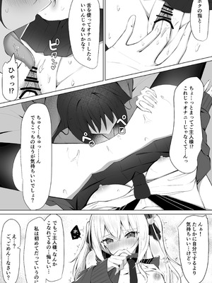 [アオコルリの巣 (青野こる)]メイドさん発情注意報!？3_10_iqkx