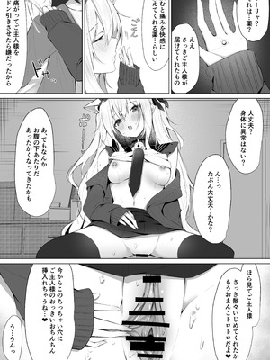 [アオコルリの巣 (青野こる)]メイドさん発情注意報!？3_13_dypb