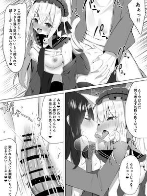 [アオコルリの巣 (青野こる)]メイドさん発情注意報!？3_18_spks