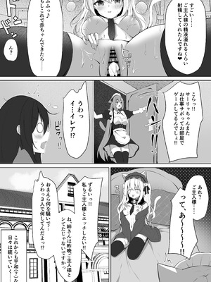 [アオコルリの巣 (青野こる)]メイドさん発情注意報!？3_21_rjsl