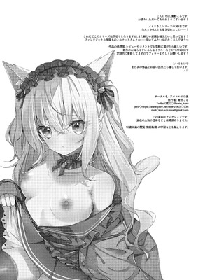 [アオコルリの巣 (青野こる)]メイドさん発情注意報!？3_22_mcpd