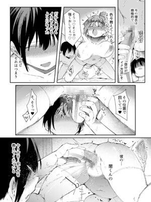 [スタジオ・ダイヤ (眠井ねず、どえむたん)] 最愛の彼女に合意の上、過去の男に抱かれてもらった。2_11_vixw