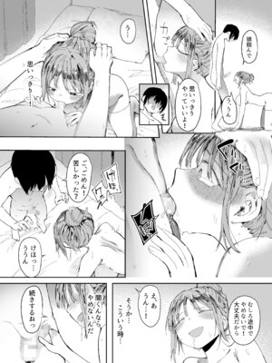 [スタジオ・ダイヤ (眠井ねず、どえむたん)] 最愛の彼女に合意の上、過去の男に抱かれてもらった。2_13_puwk