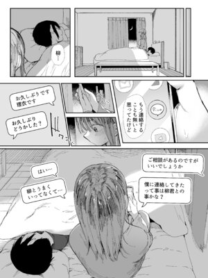 [スタジオ・ダイヤ (眠井ねず、どえむたん)] 最愛の彼女に合意の上、過去の男に抱かれてもらった。2_15_ajql
