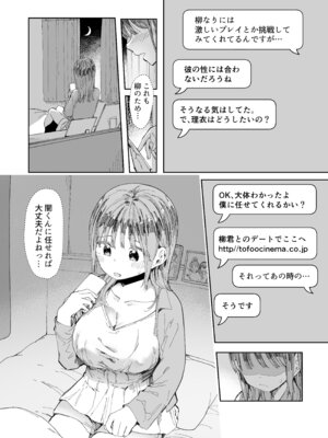 [スタジオ・ダイヤ (眠井ねず、どえむたん)] 最愛の彼女に合意の上、過去の男に抱かれてもらった。2_16_ybts
