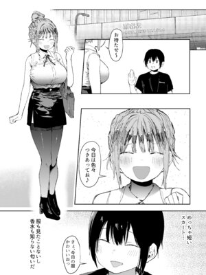 [スタジオ・ダイヤ (眠井ねず、どえむたん)] 最愛の彼女に合意の上、過去の男に抱かれてもらった。2_17_gnln