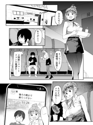 [スタジオ・ダイヤ (眠井ねず、どえむたん)] 最愛の彼女に合意の上、過去の男に抱かれてもらった。2_19_unke