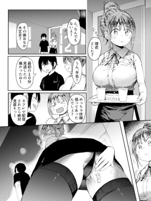 [スタジオ・ダイヤ (眠井ねず、どえむたん)] 最愛の彼女に合意の上、過去の男に抱かれてもらった。2_27_omrn