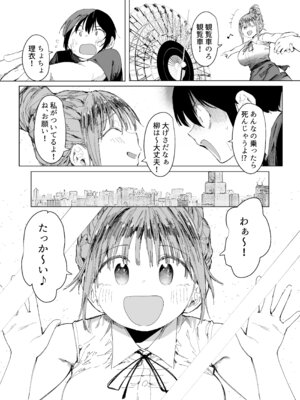 [スタジオ・ダイヤ (眠井ねず、どえむたん)] 最愛の彼女に合意の上、過去の男に抱かれてもらった。2_29_ufwx