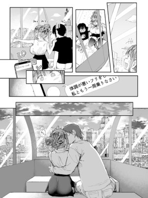 [スタジオ・ダイヤ (眠井ねず、どえむたん)] 最愛の彼女に合意の上、過去の男に抱かれてもらった。2_30_owex