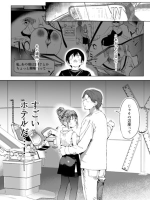 [スタジオ・ダイヤ (眠井ねず、どえむたん)] 最愛の彼女に合意の上、過去の男に抱かれてもらった。2_39_sdds