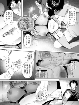 [スタジオ・ダイヤ (眠井ねず、どえむたん)] 最愛の彼女に合意の上、過去の男に抱かれてもらった。2_50_xwiq