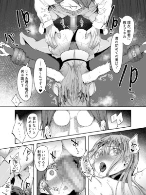 [スタジオ・ダイヤ (眠井ねず、どえむたん)] 最愛の彼女に合意の上、過去の男に抱かれてもらった。2_54_kcta