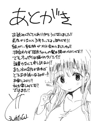 [スタジオ・ダイヤ (眠井ねず、どえむたん)] 最愛の彼女に合意の上、過去の男に抱かれてもらった。2_59_ddnt